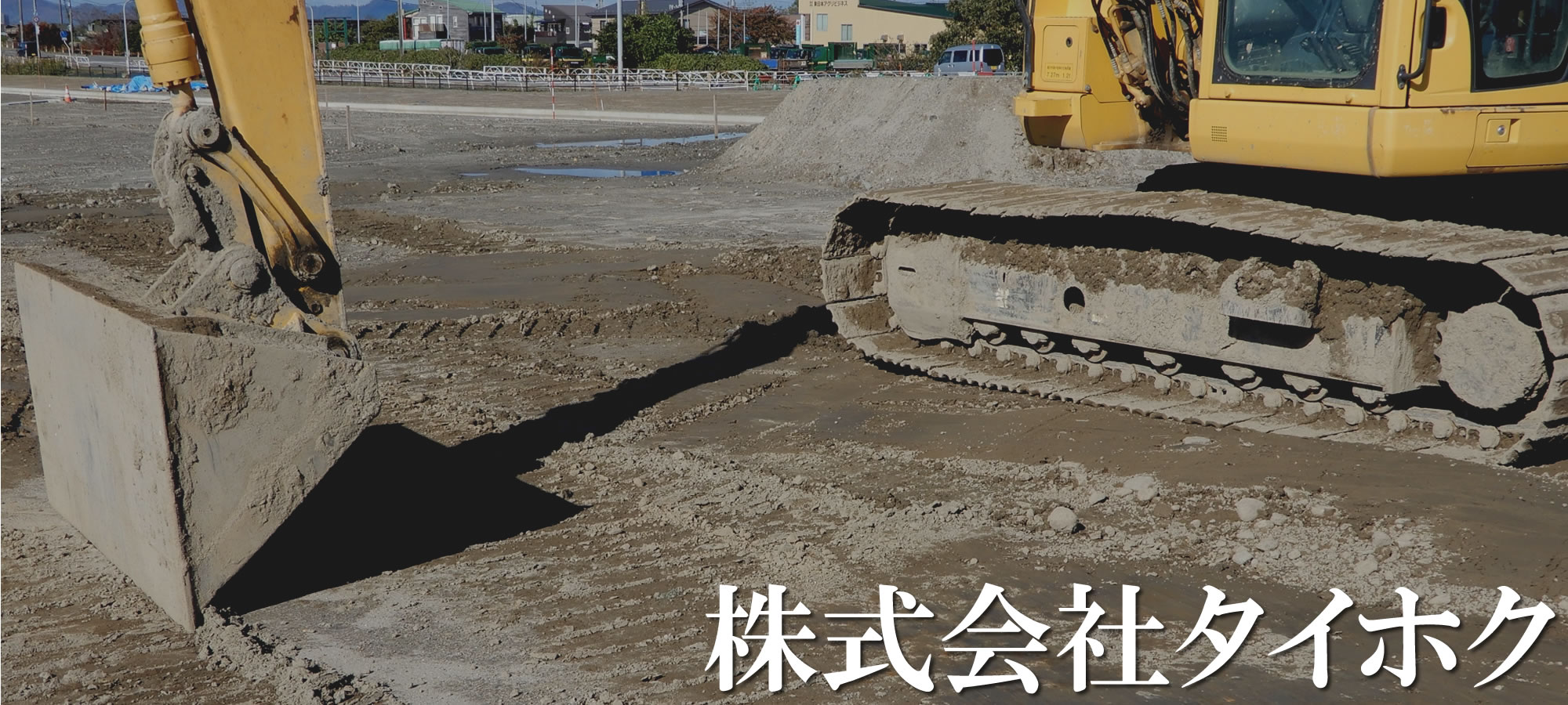 株式会社タイホク